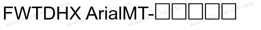 FWTDHX ArialMT字体转换